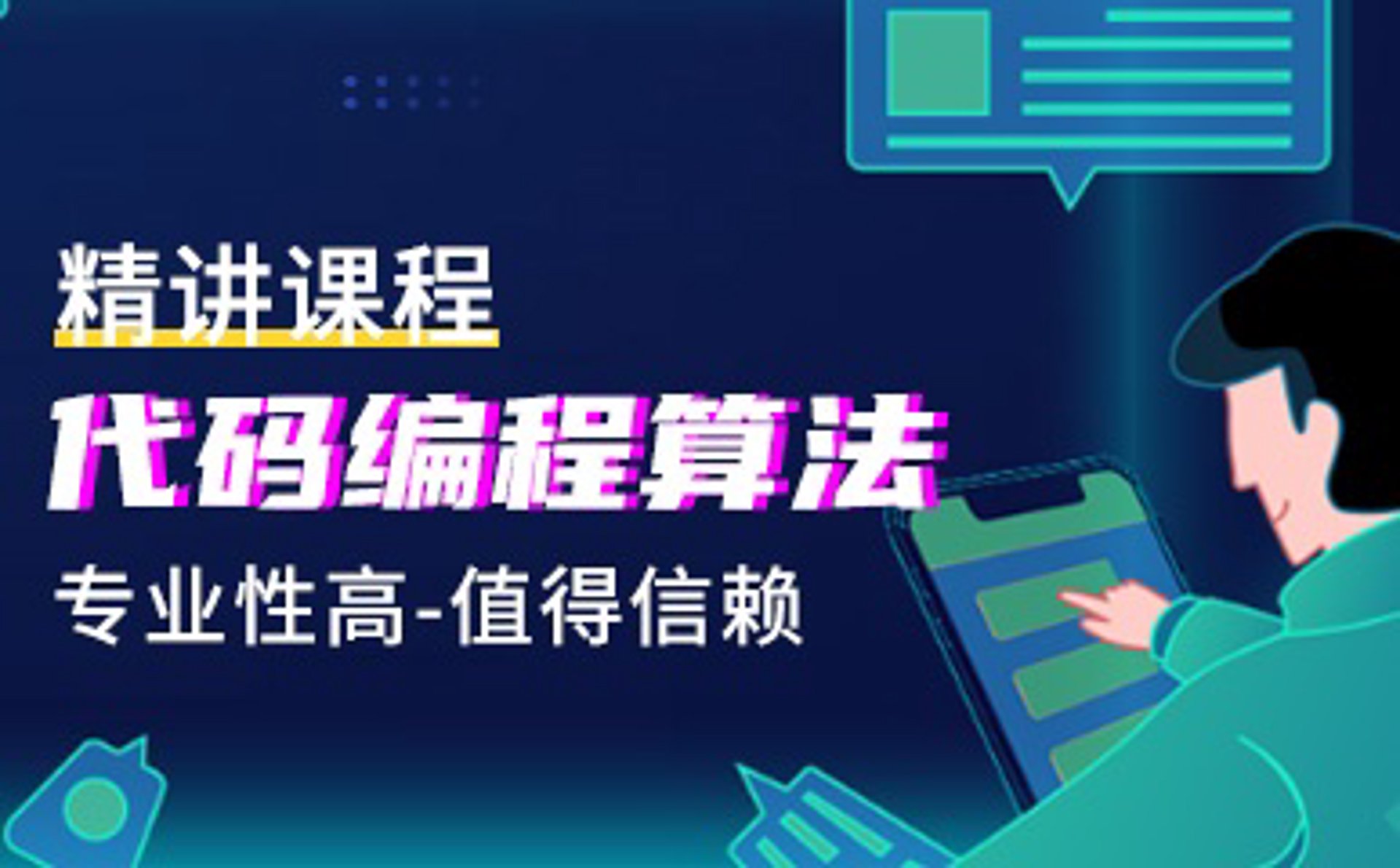 极客编程社区